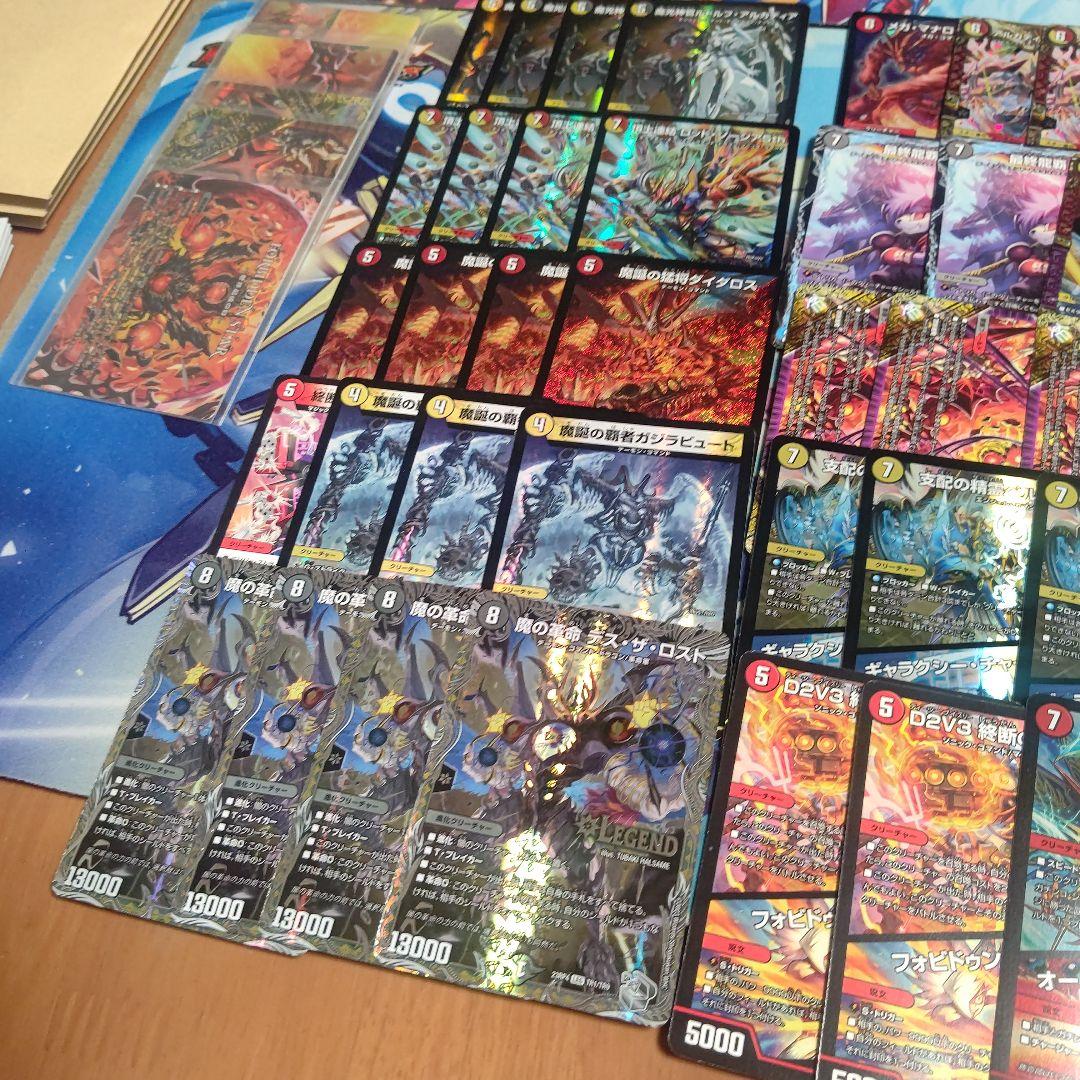 ルドルフドルマゲドン デイガドルマゲドン(ゾージア4枚 ペルフェクト4枚採用型)