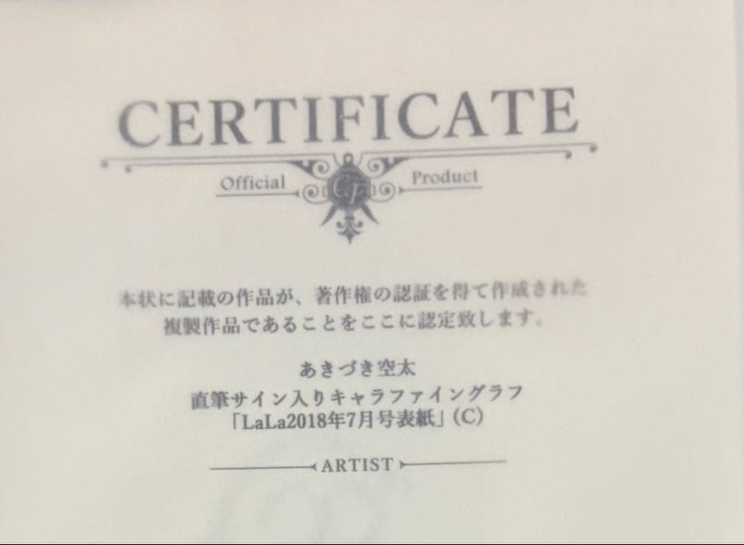 赤髪の白雪姫 キャラファイングラフ「LaLa2018年7月号表紙」 - メルカリ