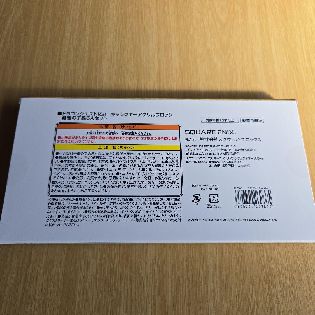 ドラゴンクエストI&II 1&2 ドラクエ 特典 アクリルブロック アクスタ