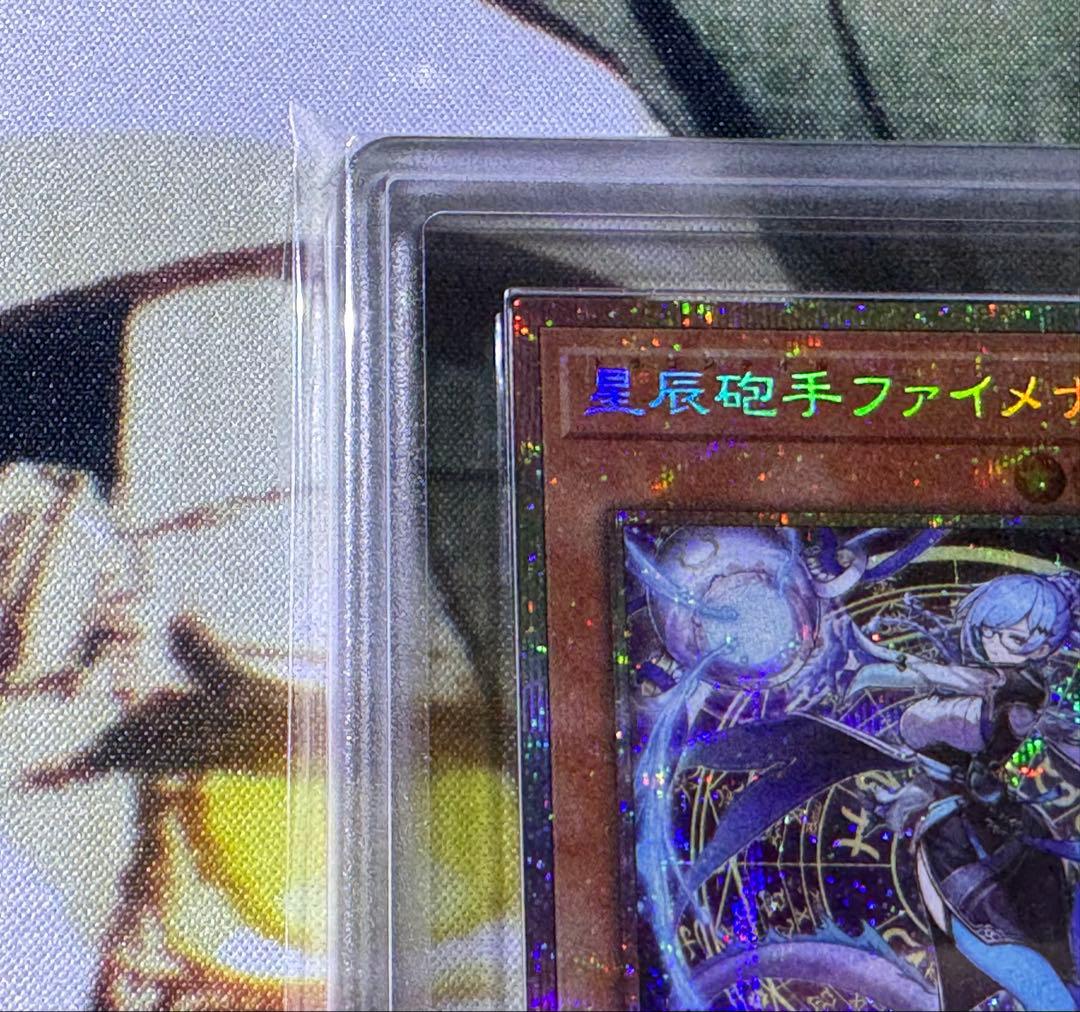 遊戯王OCG 星辰砲手ファイメナ プリシク ARS10 鑑定書付き