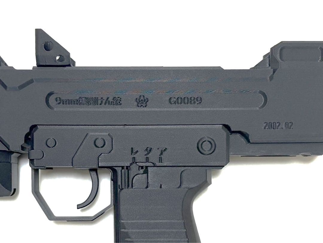 9ｍｍ機関けん銃(9ｍｍ機関拳銃)陸上自衛隊仕様 無可動