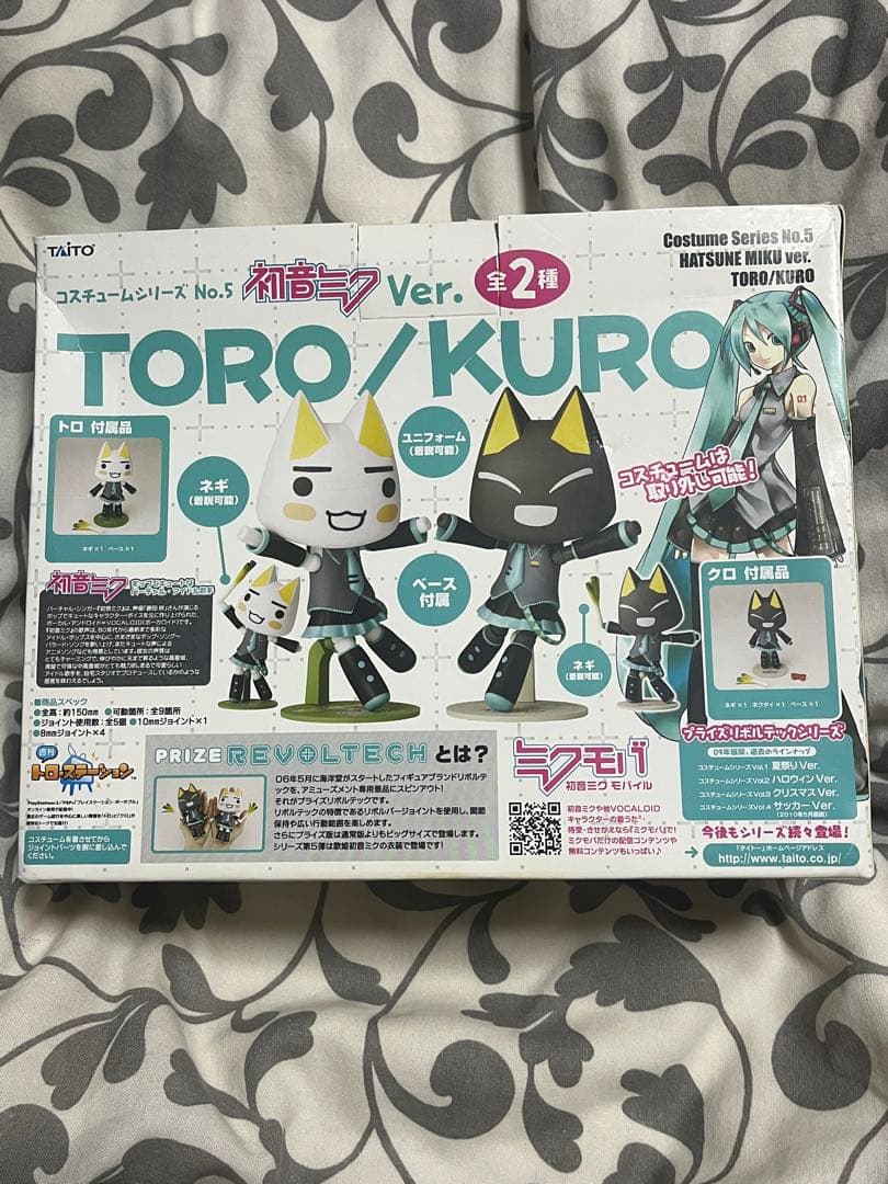 リボルテック どこでもいっしょトロ 初音ミクVer.