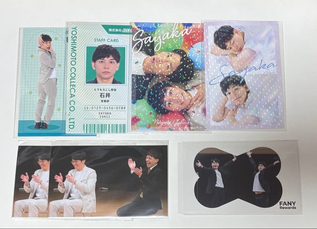 よしもとコレカ トレカ さや香 石井 新山 7枚セット - メルカリ