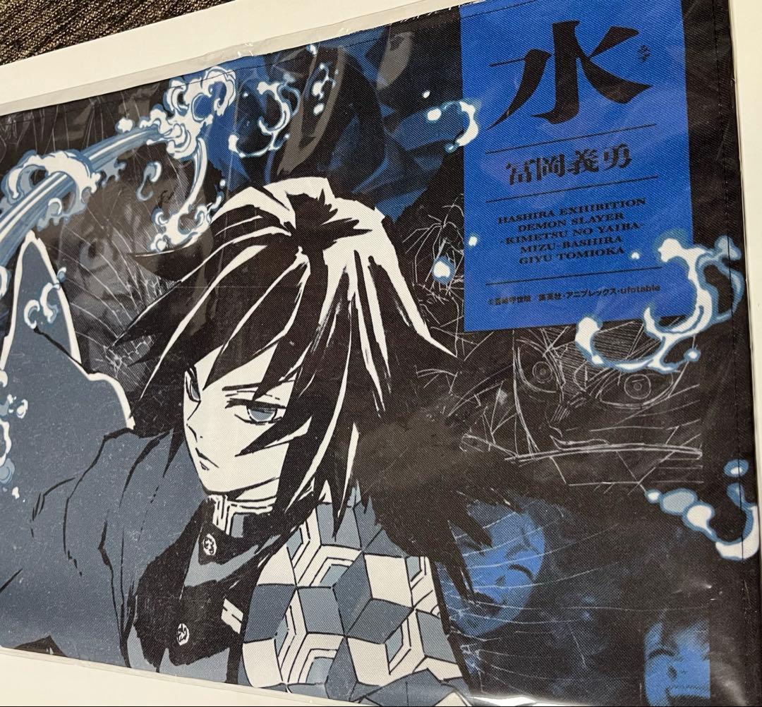 鬼滅の刃 冨岡義勇 柱展 キャラクターアートビジュアル ファブリック