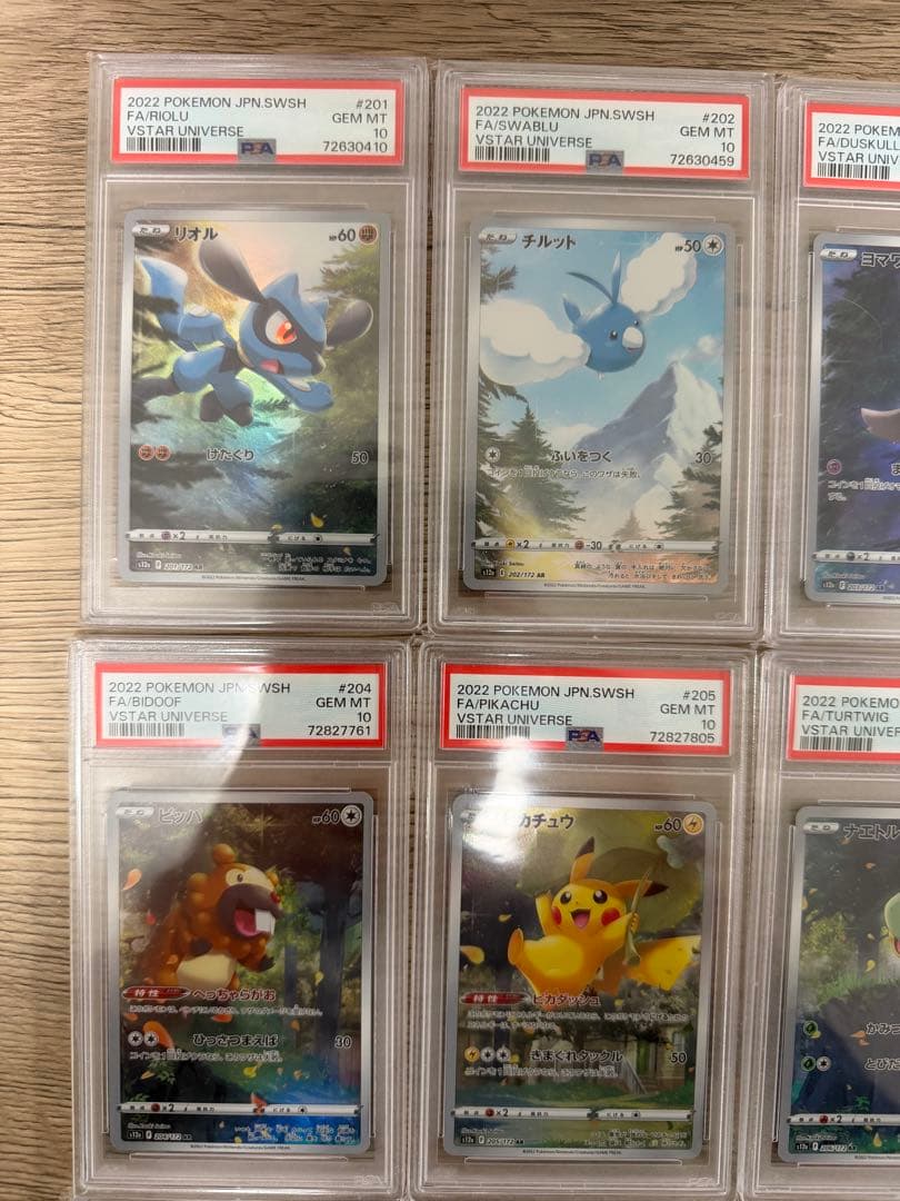 ピカチュウＡＲ　VSTARユニバース 9枚セット　PSA10