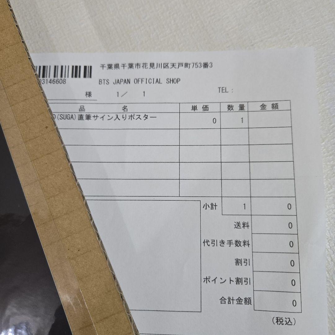 BTS SUGA Agust D D-DAY 当選品 直筆サイン入りポスター