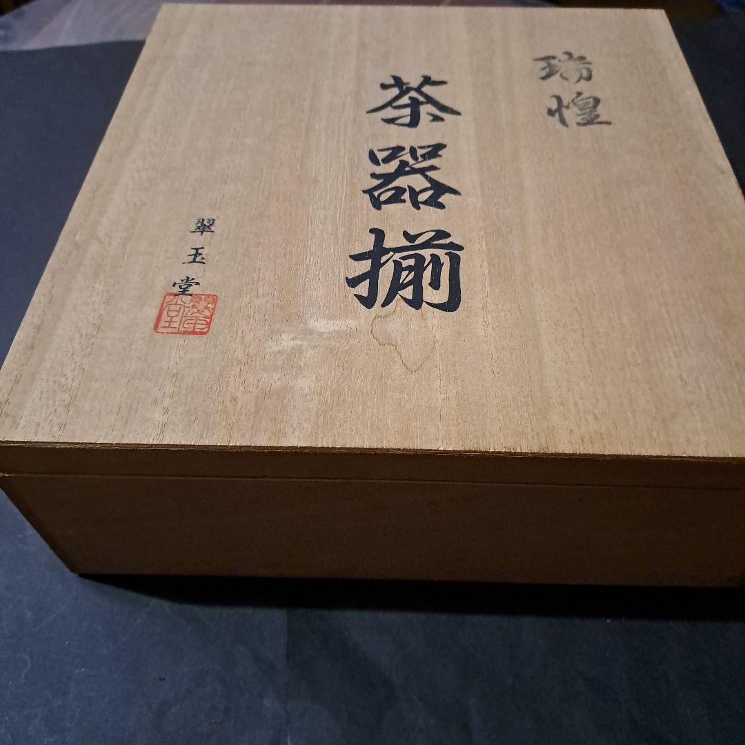 茶器揃 翠玉堂製品 銅製品 瑞煌 共箱付 六点セット 新品 木箱付 - メルカリ