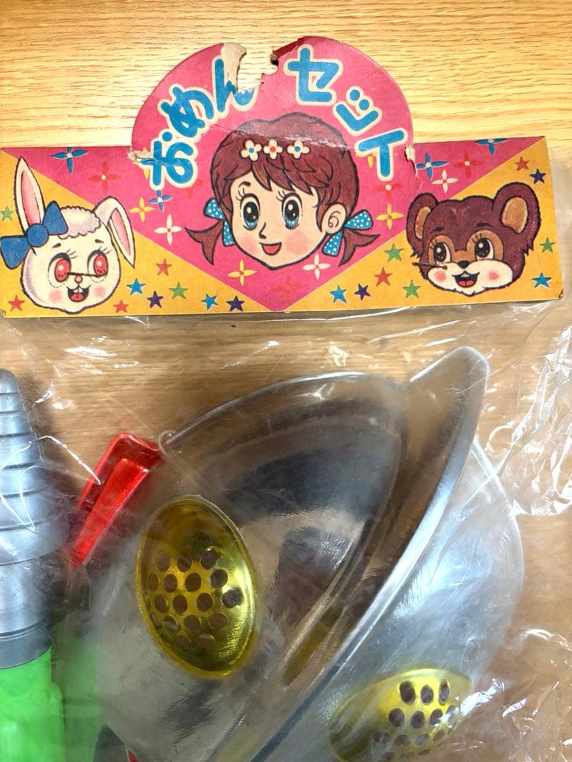 昭和レトロ　お面 セット ウルトラマン