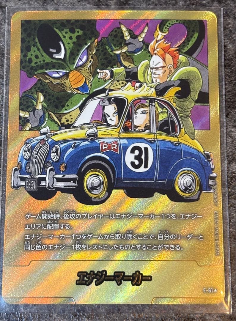 MANGABOOSTER01 エナジーマーカー 金 E-61 銀E-54