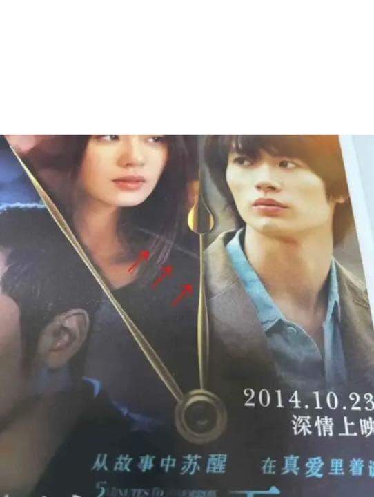 三浦春馬 映画「真夜中の五分前」通信NO1 ポストカード&フライヤー