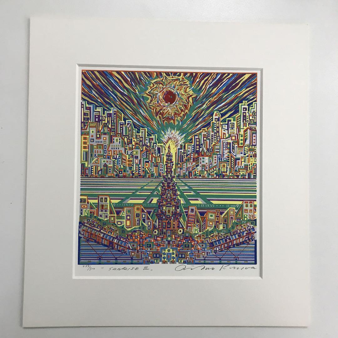 ☆F40☆ 木村利三郎「Sunrise」シルクスクリーン - メルカリ