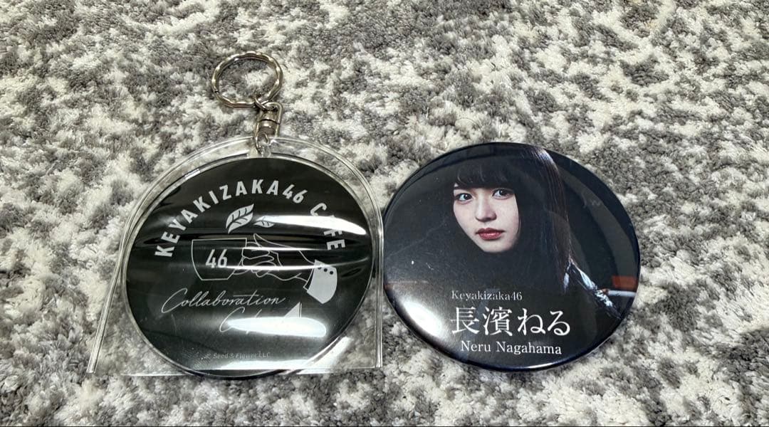 長濱ねる キーホルダー 坂道シリーズ - メルカリ