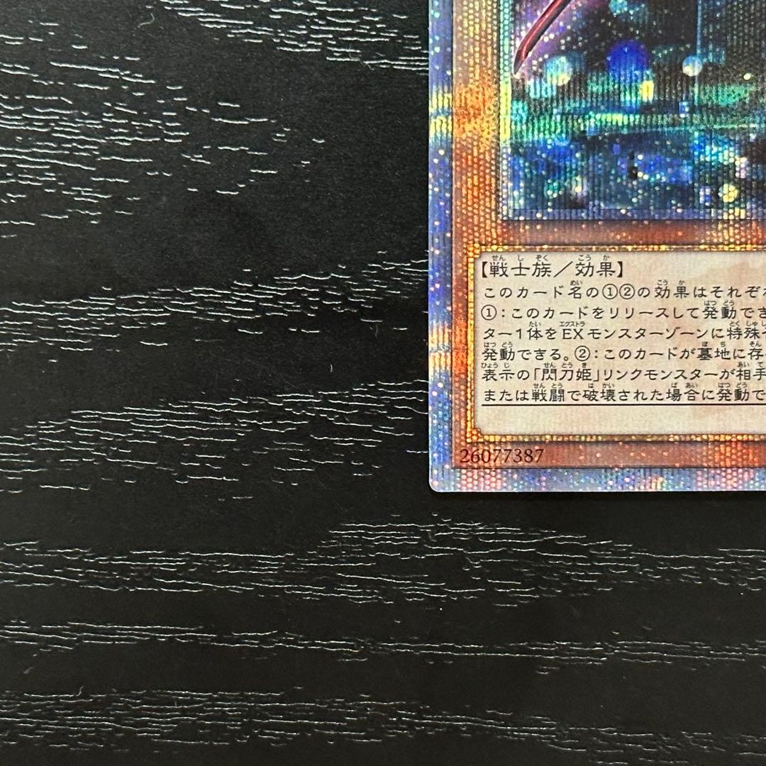 遊戯王 閃刀姫レイ 20th