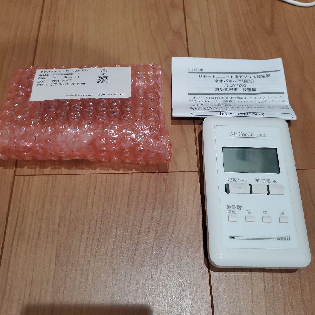 アズビル azbil ネオパネル QY7205 - メルカリ