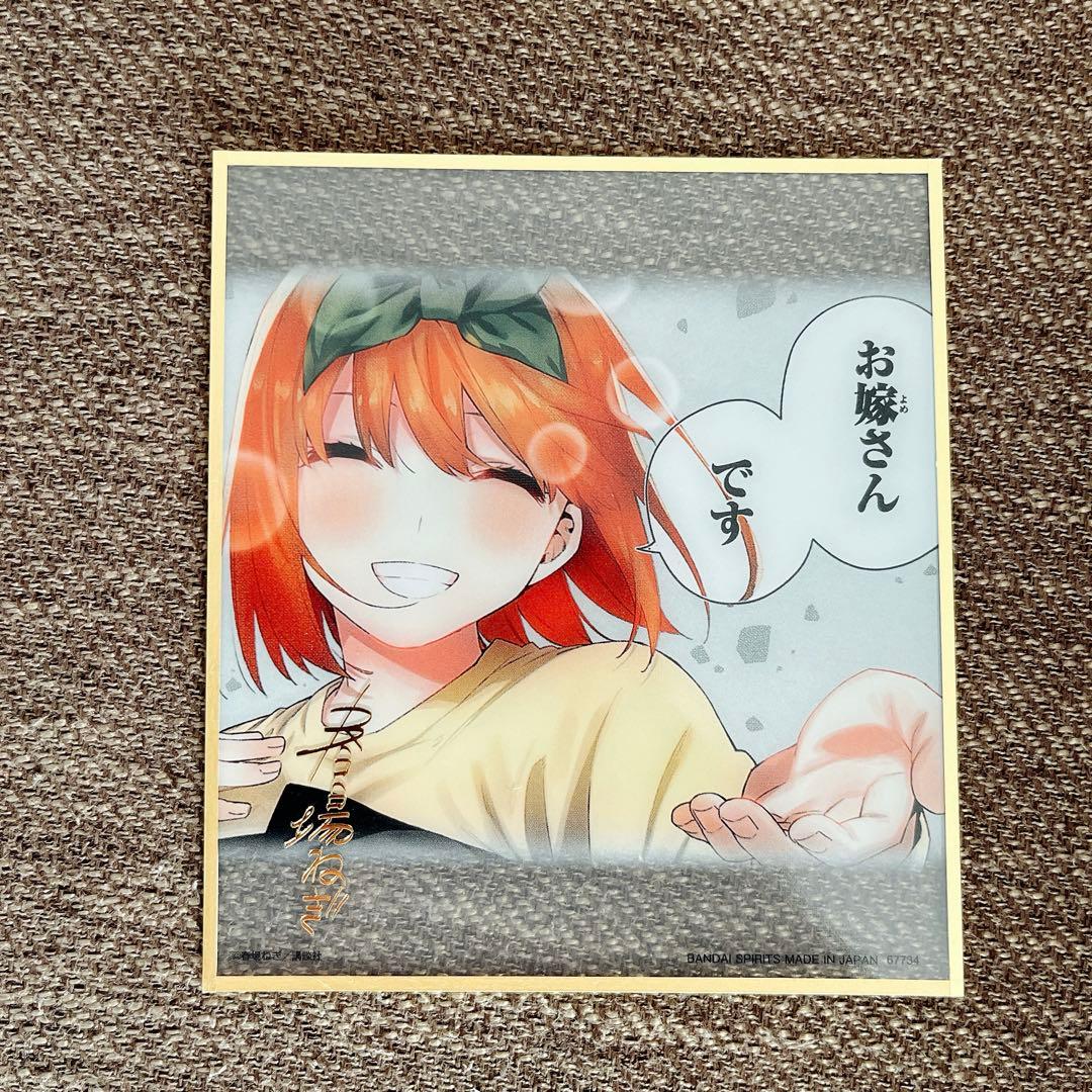 五等分の花嫁 一番くじ ラストワン賞 クリア色紙 中野四葉 - メルカリ