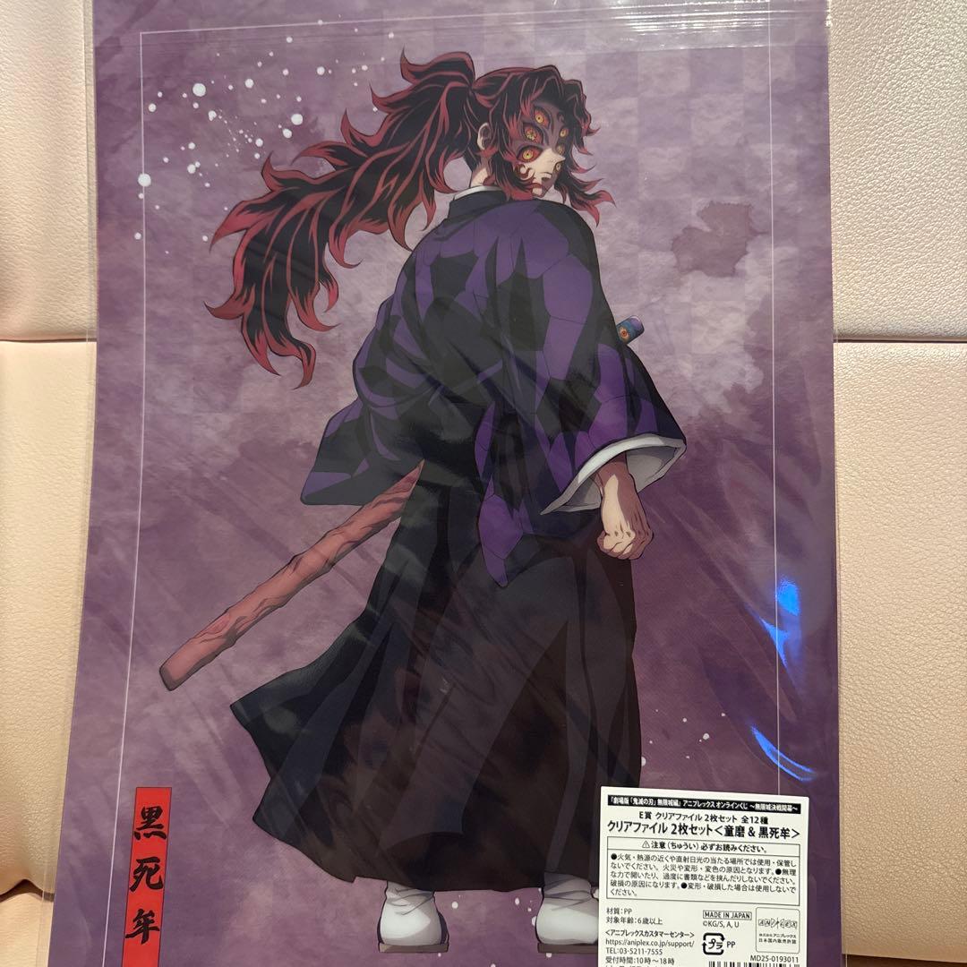 アニプレックス　オンラインくじ　童磨　B賞 C賞 E賞 3点セット！