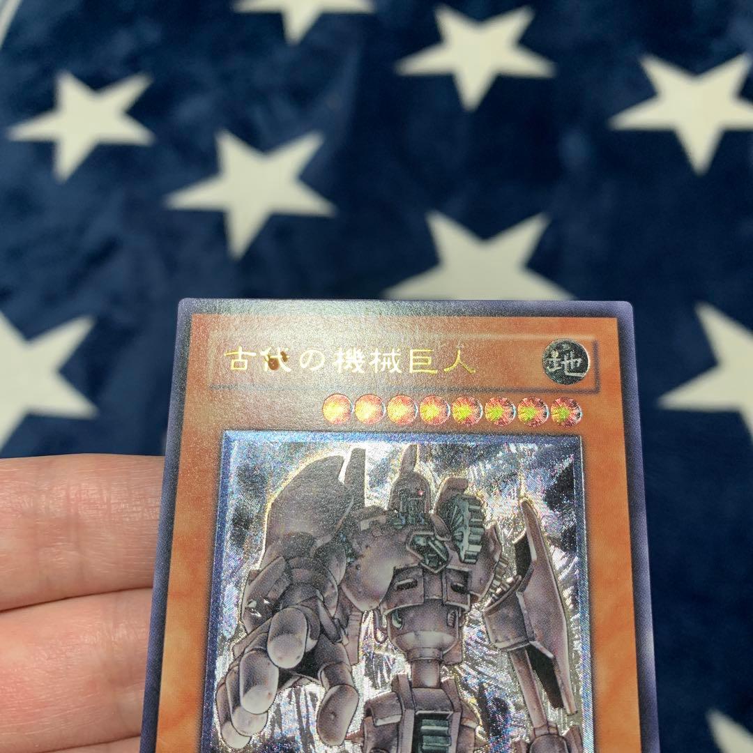 遊戯王 古代の機械巨人 レリーフ - メルカリ