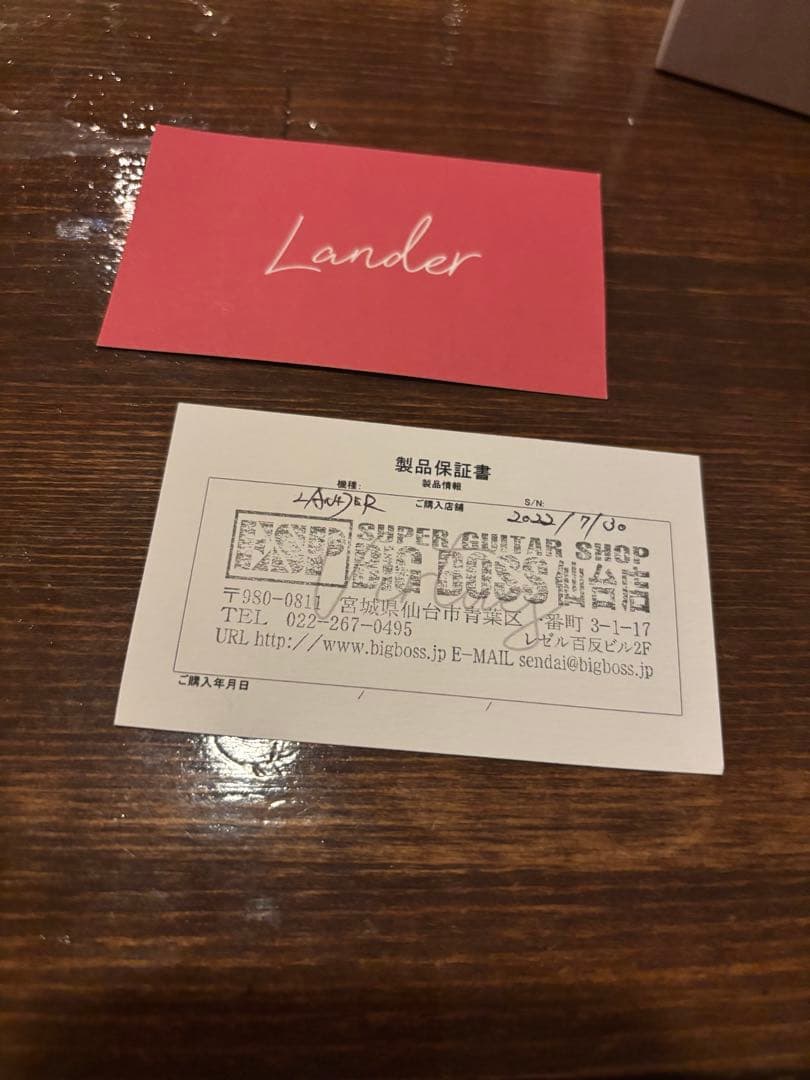 Virtues Lander Fuzz ギター　エフェクター