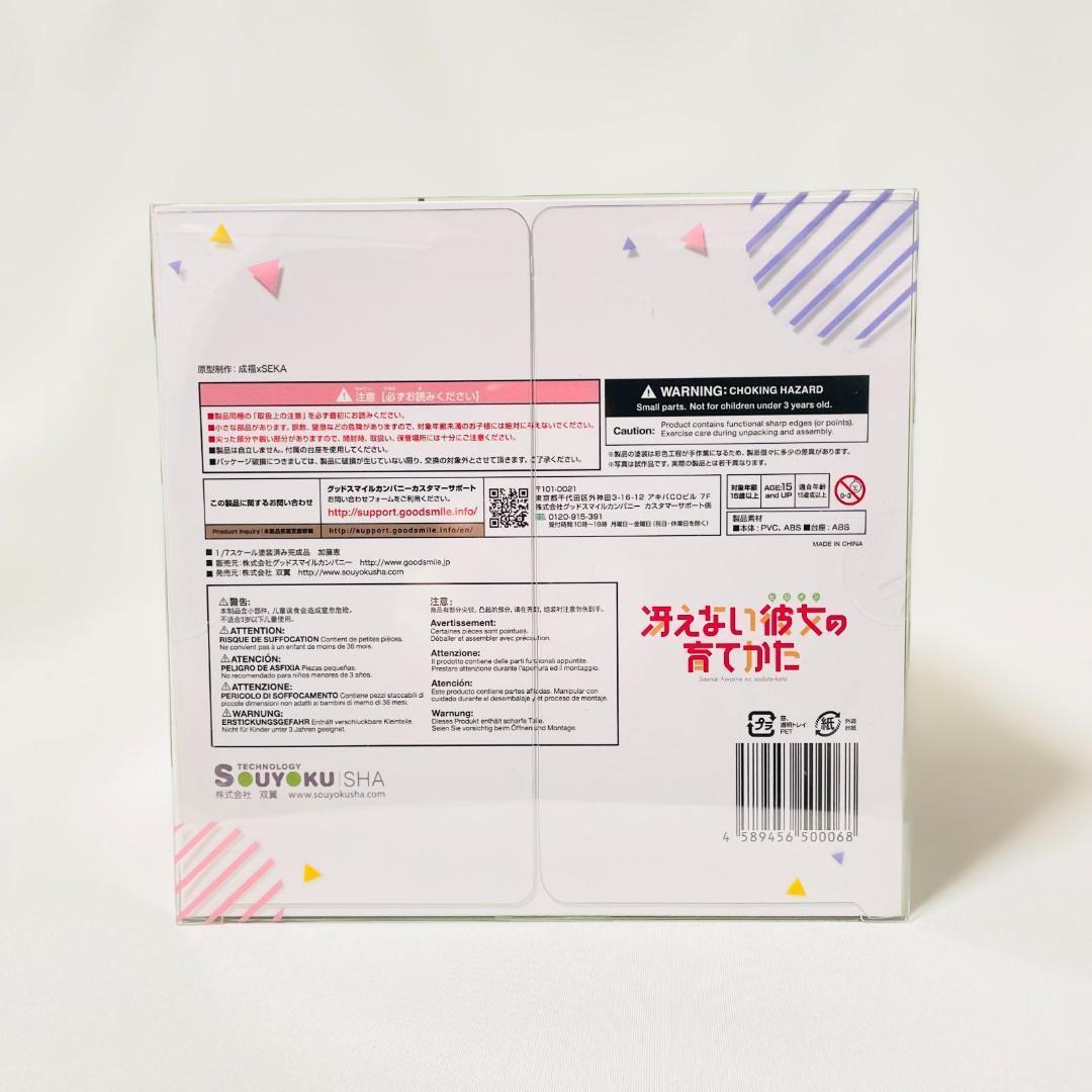 劇場版 冴えない彼女の育てかた Fine 加藤恵 1/7スケール フィギュア