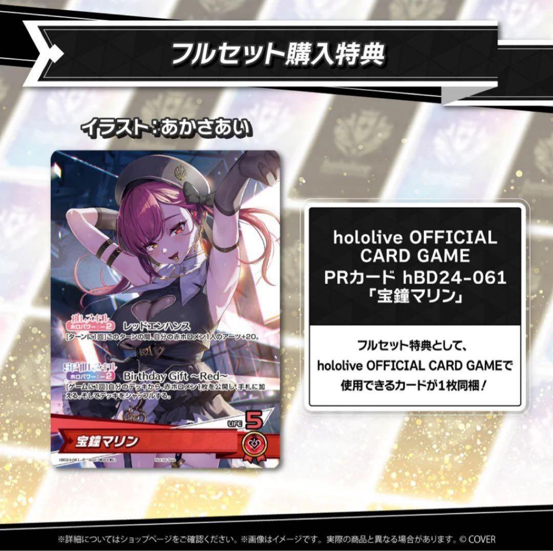 宝鐘マリン 誕生日記念 2025 フルセット 数量限定ver 生誕 グッズ 直筆