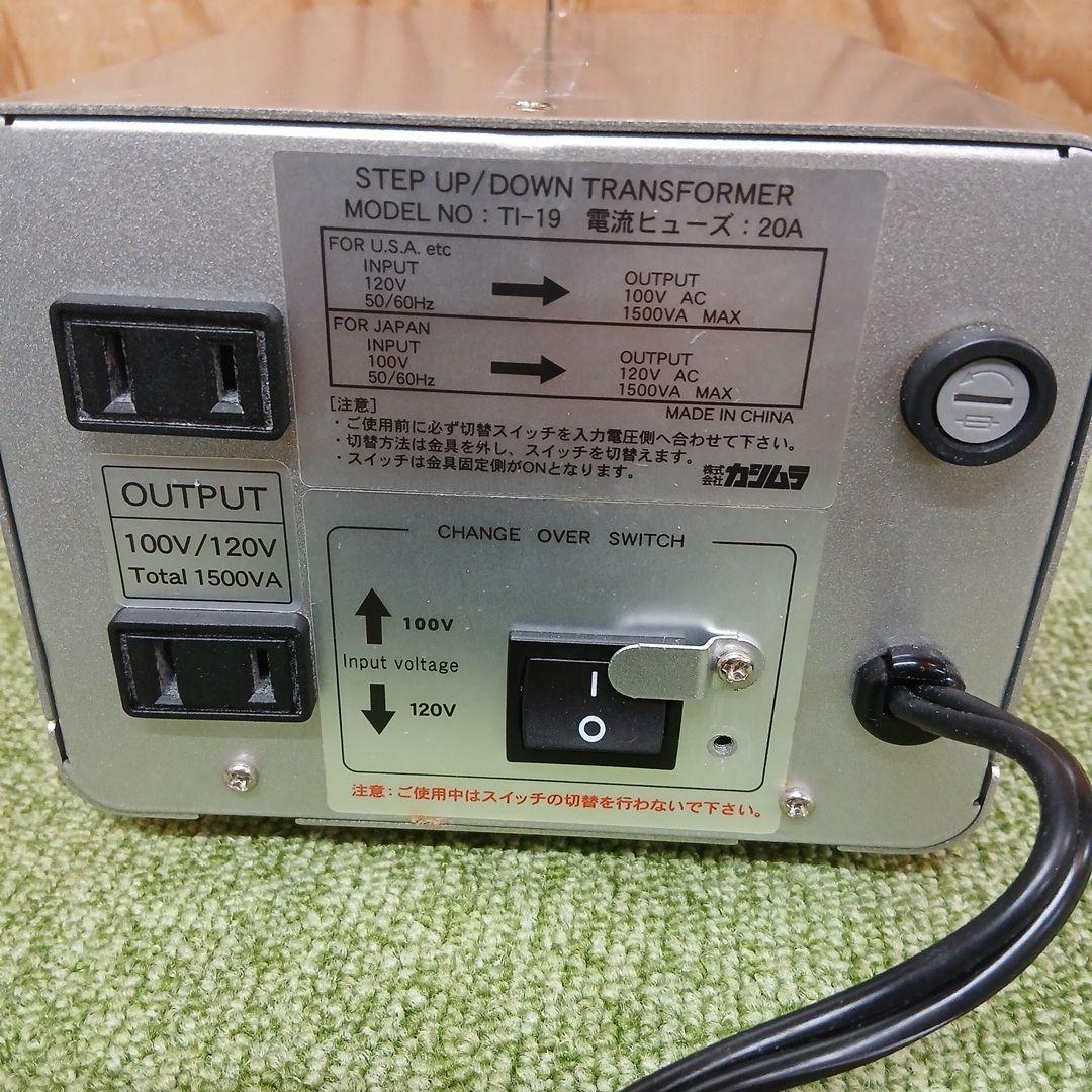 カシムラ 変圧器アップ/ダウントランス 1500W TI-19 ② TI AC110