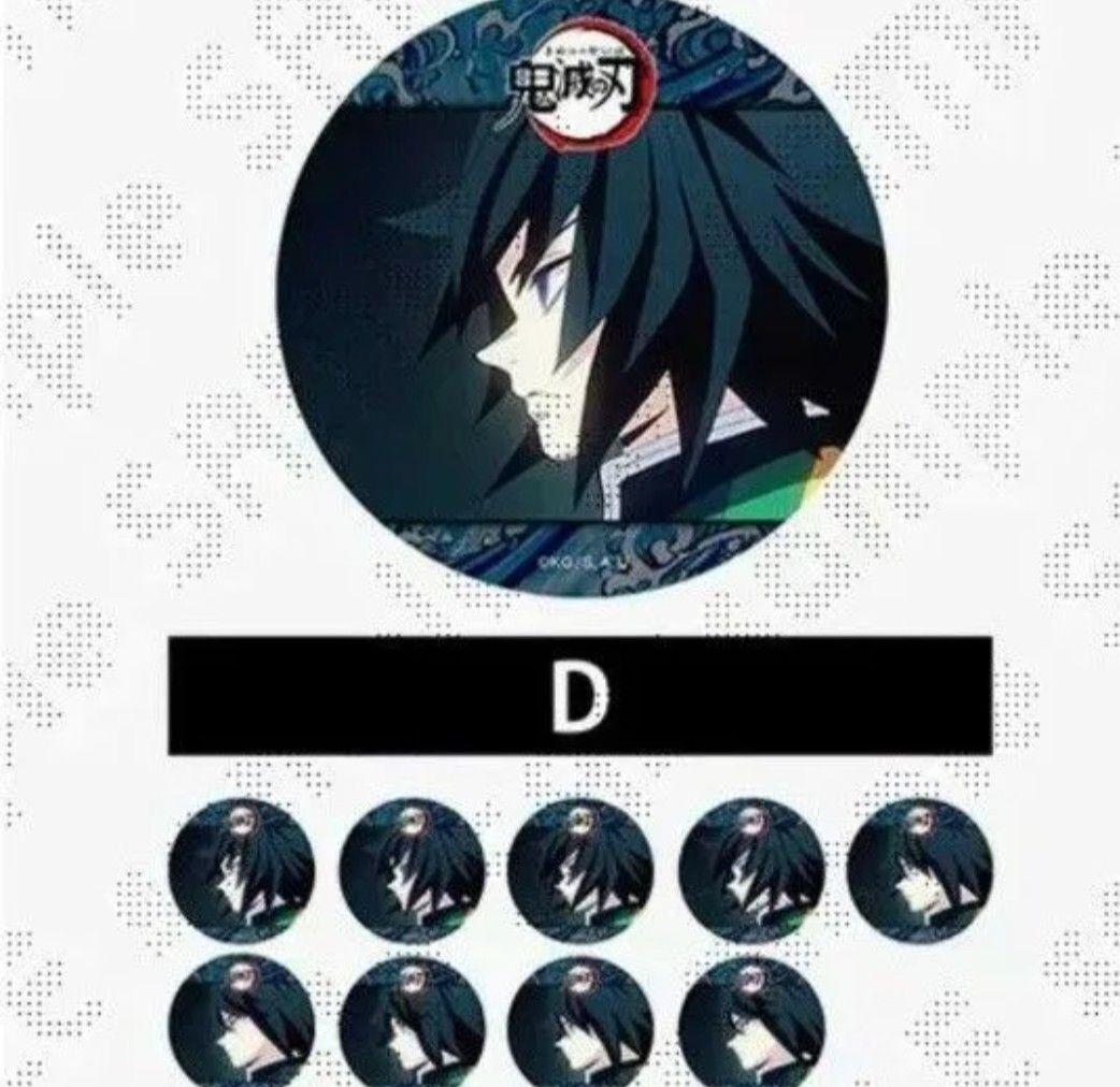 鬼滅の刃 柱カフェ 冨岡義勇 ランダムアニメーション缶バッジ CDEF