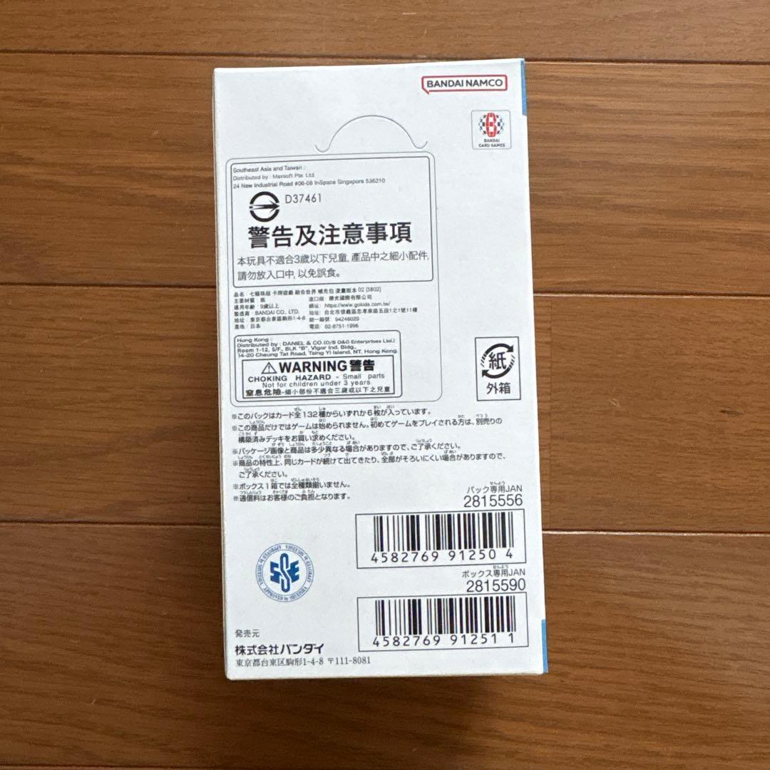 ドラゴンボールカード　フュージョンワールド　マンガブースター2 box 未開封