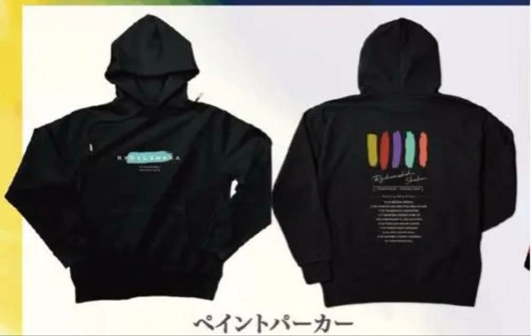 【新品未開封】緑黄色社会　ペイントパーカー ブラック Mサイズ