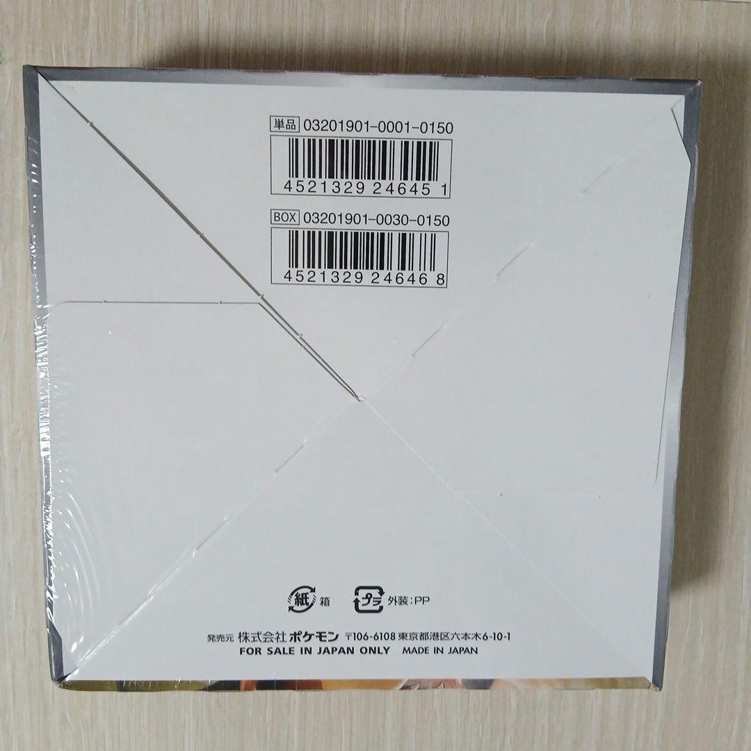 ダブルブレイズ 未開封box