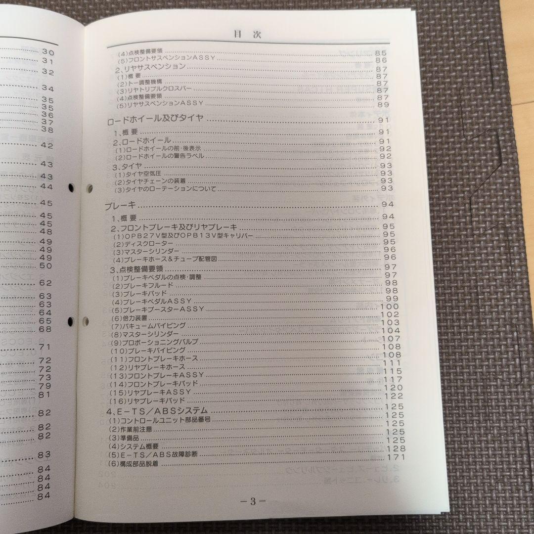 日産 ステージア AUTECH バージョンサービスマニュアル 追補版1 WC34