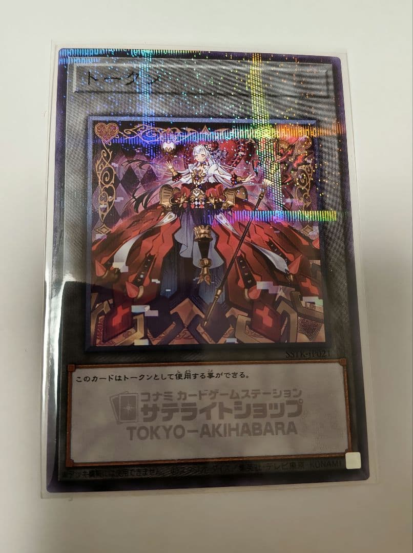 遊戯王 サテライト限定　M∀LICE マリス　トークン 秋葉原　東京　秋葉