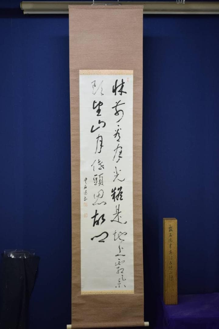 真作/無名徳/唐詞五絶/二行書/桐共箱付/布袋屋掛軸HD-672