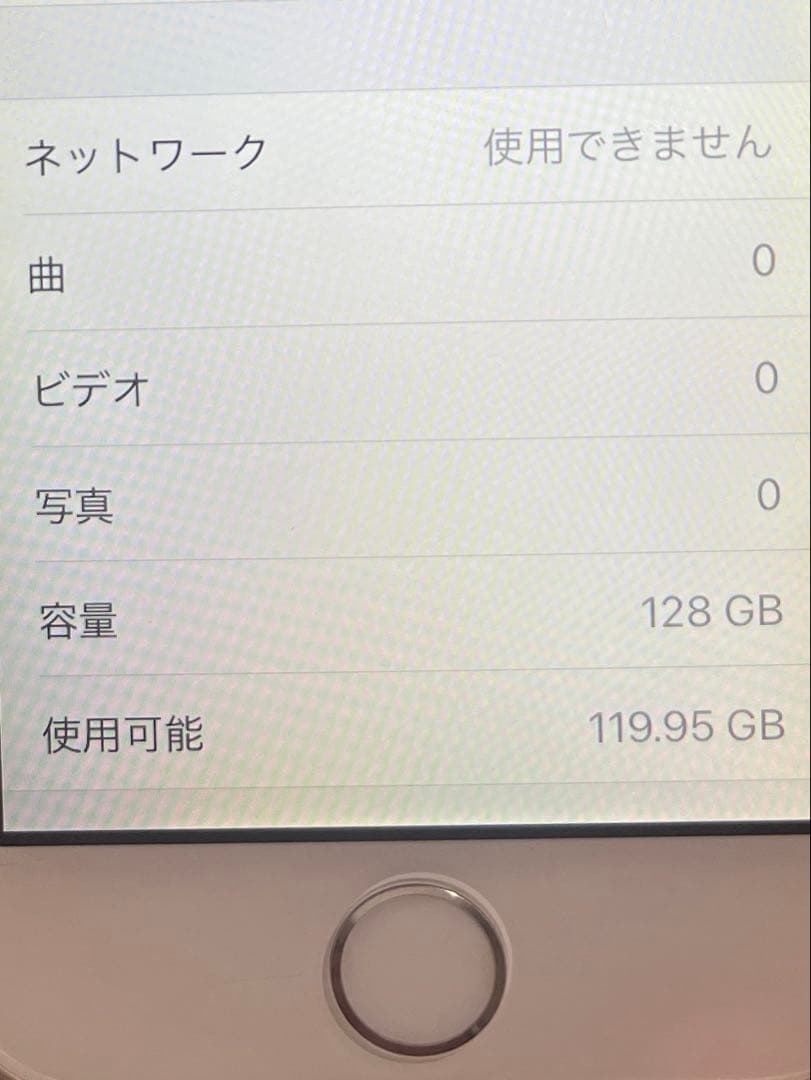 iPhone SE シルバー 最大バッテリー容量83% 125GB - メルカリ