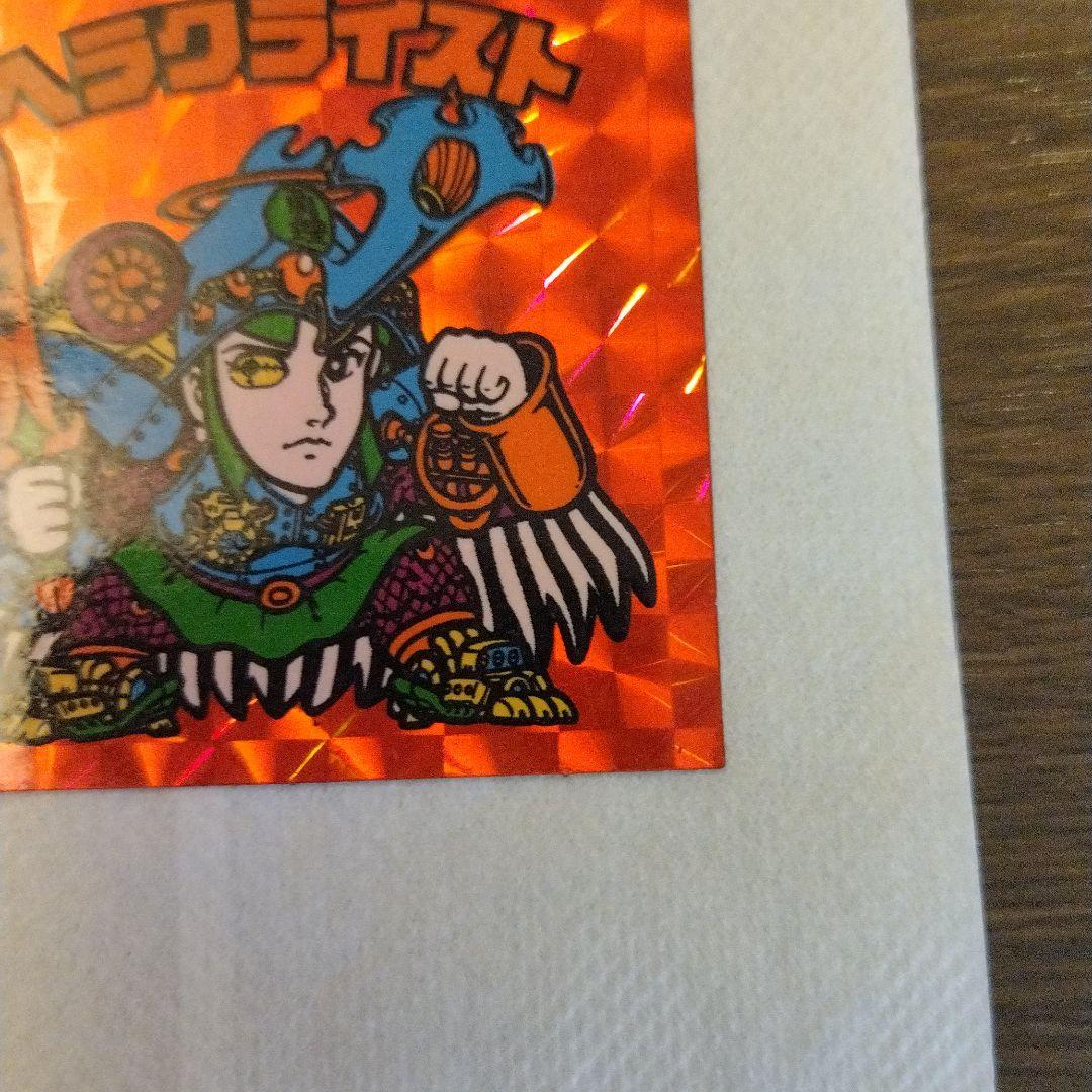 ビックリマンシール　ヘラクライスト