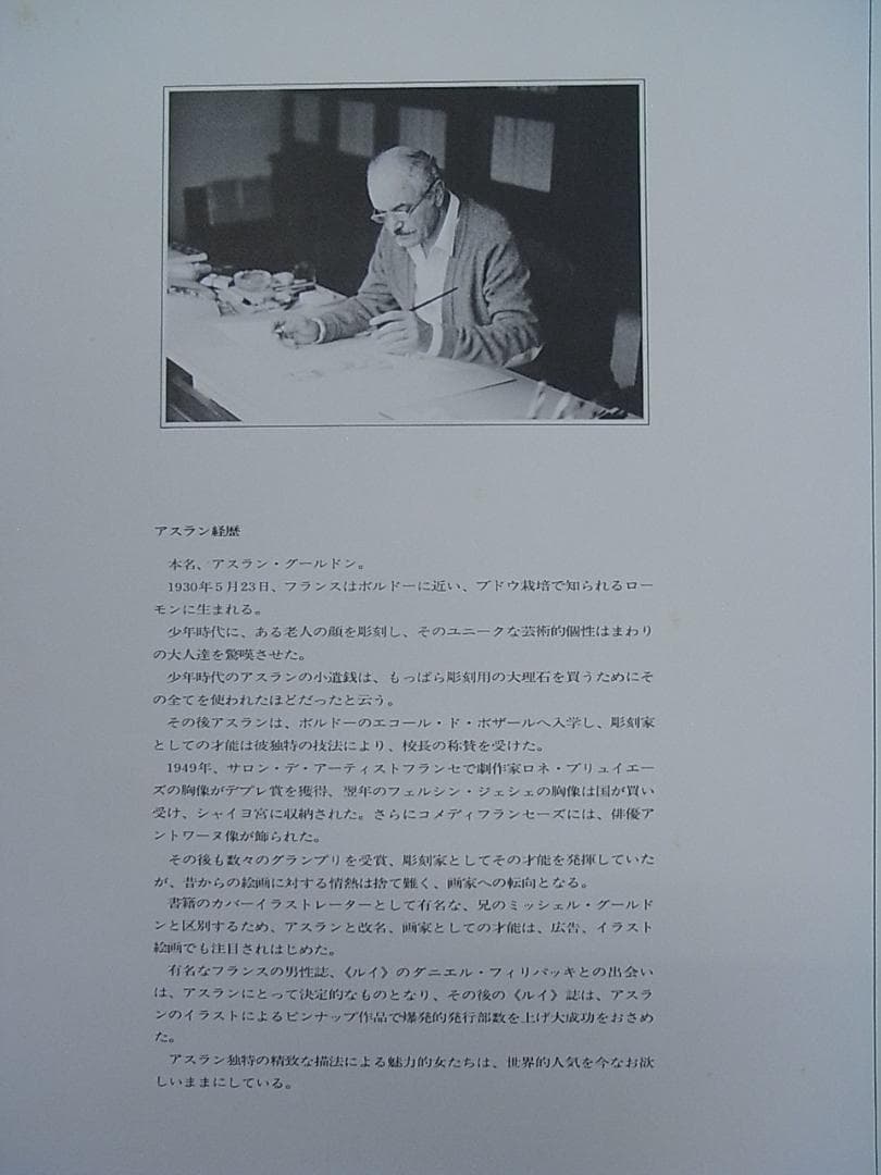 その他 Aslan GOURDON Part2 PORTFOLIO