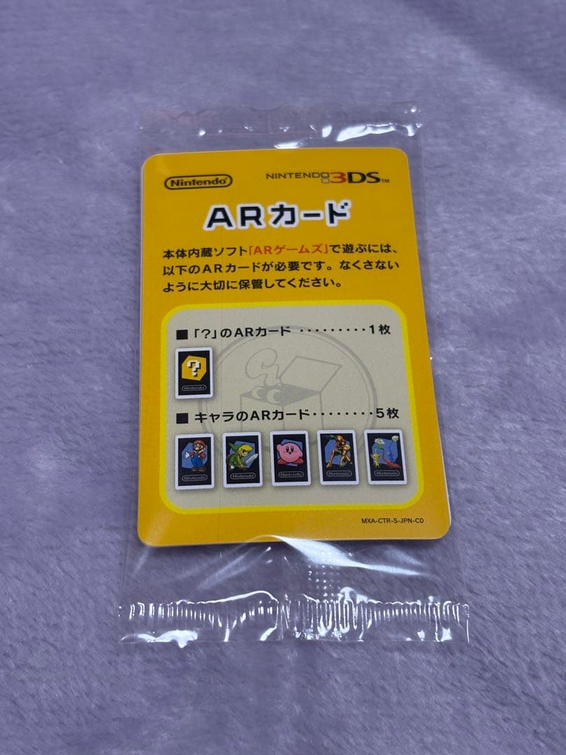 ニンテンドー2DS 空箱＋付属品一式（説明書・ARカード）※本体、充電器なし