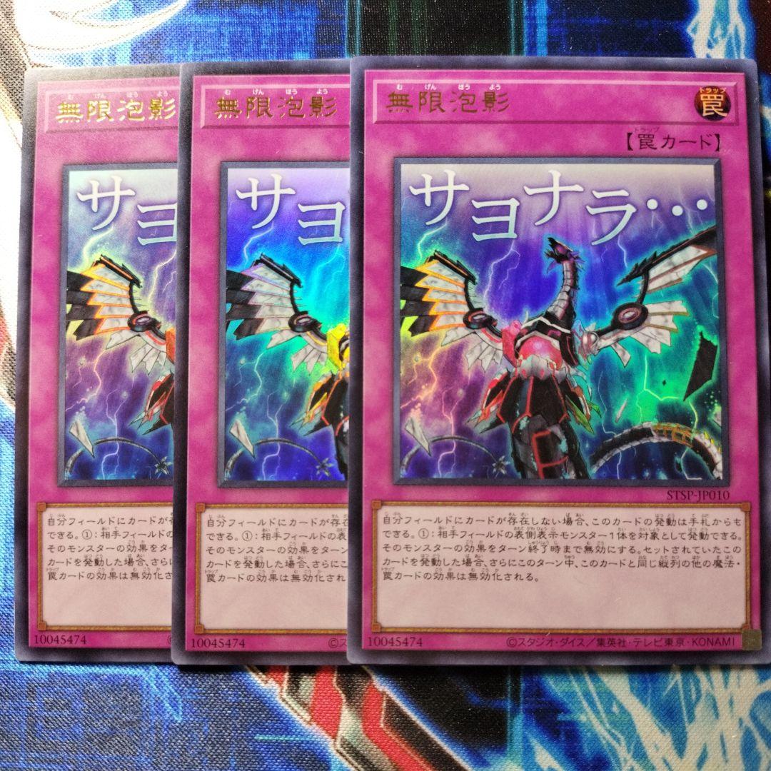 遊戯王 無限泡影 イラスト違い 絵違い ウルトラ まとめ スタンプ