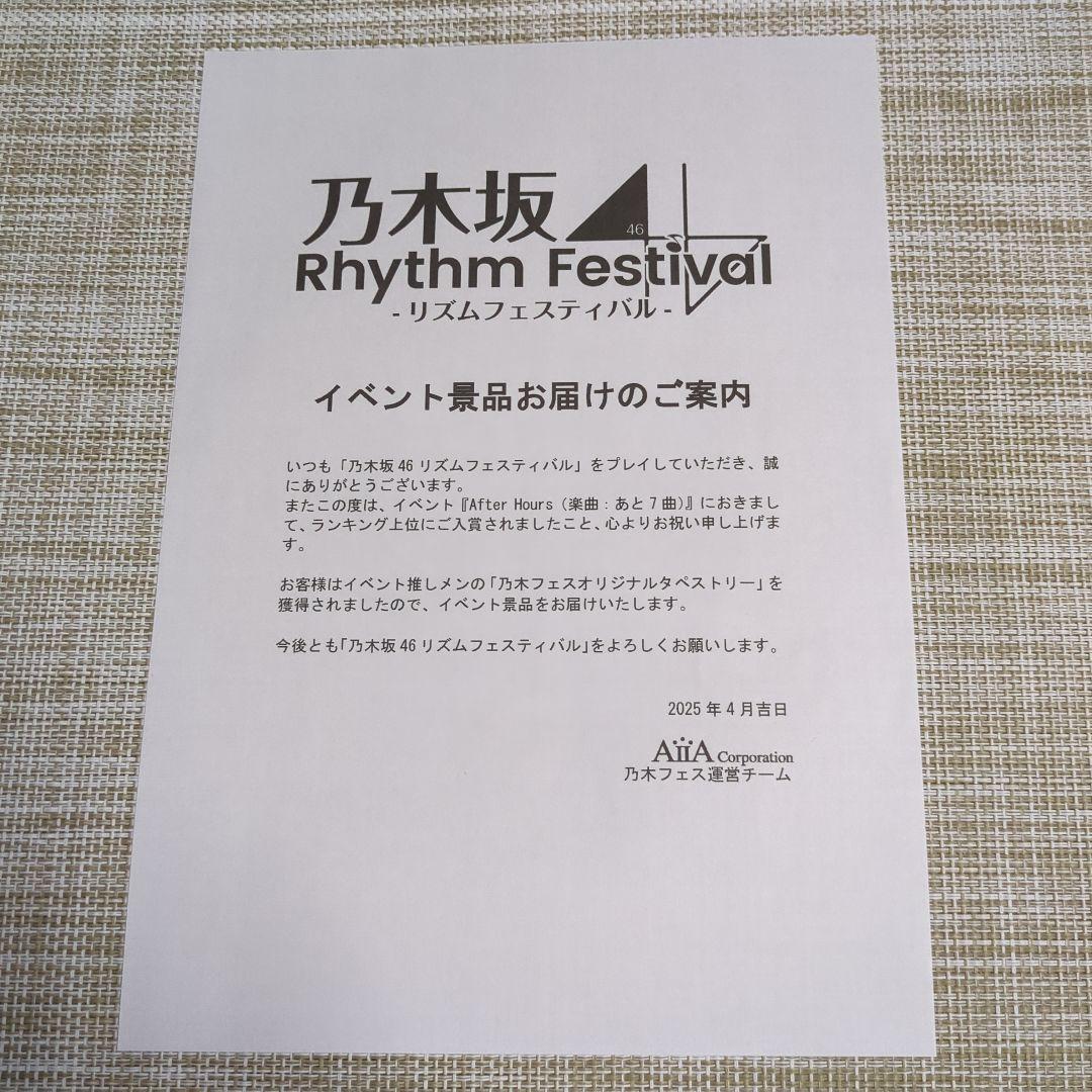 五百城茉央　直筆サイン入り　タペストリー　証明書付き