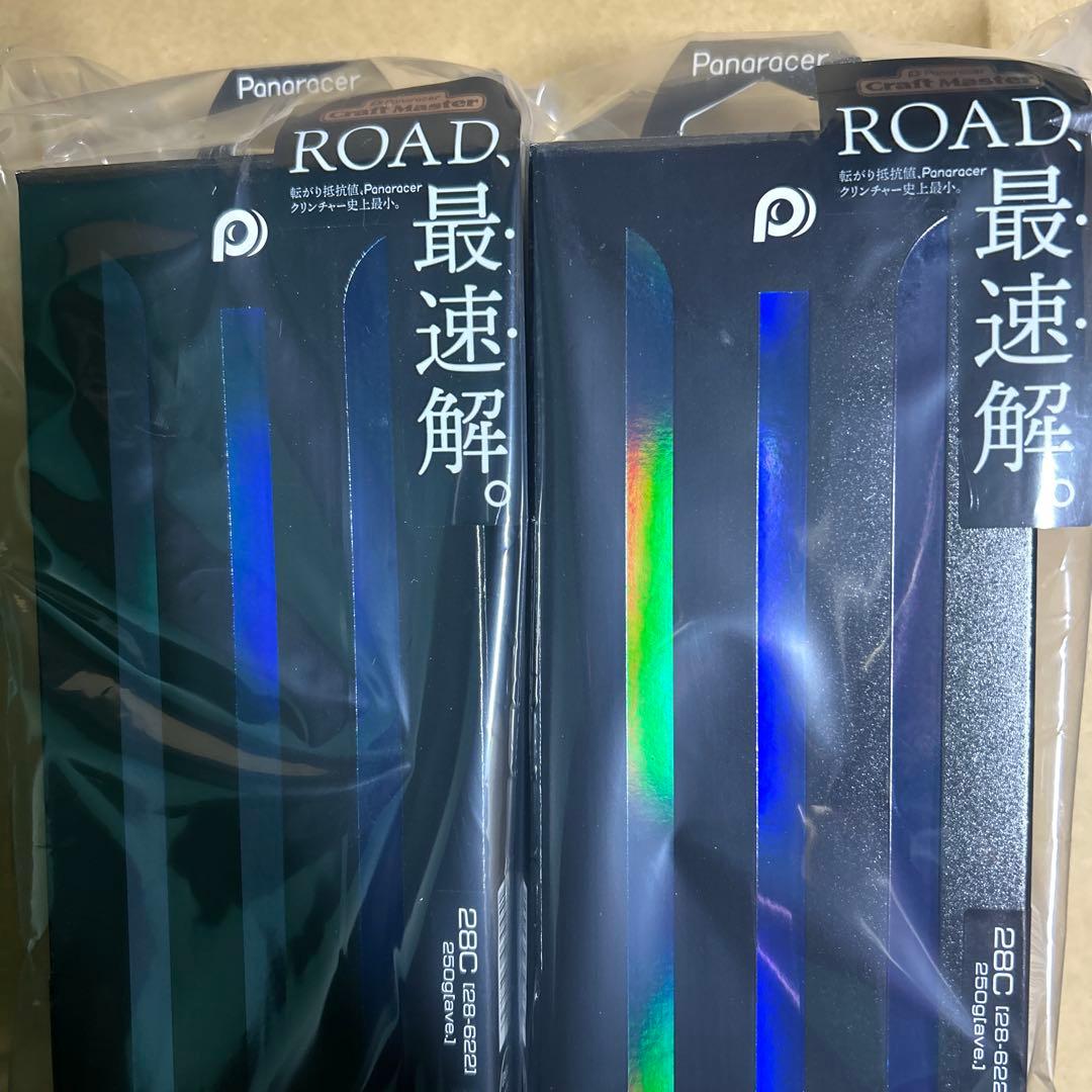 2本セット 未開封 700×25 AGF-B アジリストファスト 2本セット