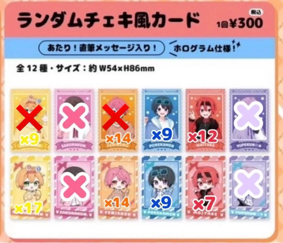ちょこらび チェキ風トレカ 2026年最新】ちょこらび実写チェキ風トレカの人気アイテム - メルカリ