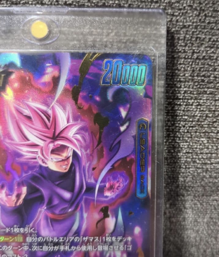 ドラゴンボールフュージョンワールド　ゴクウブラック　リーダーパラレル　美品