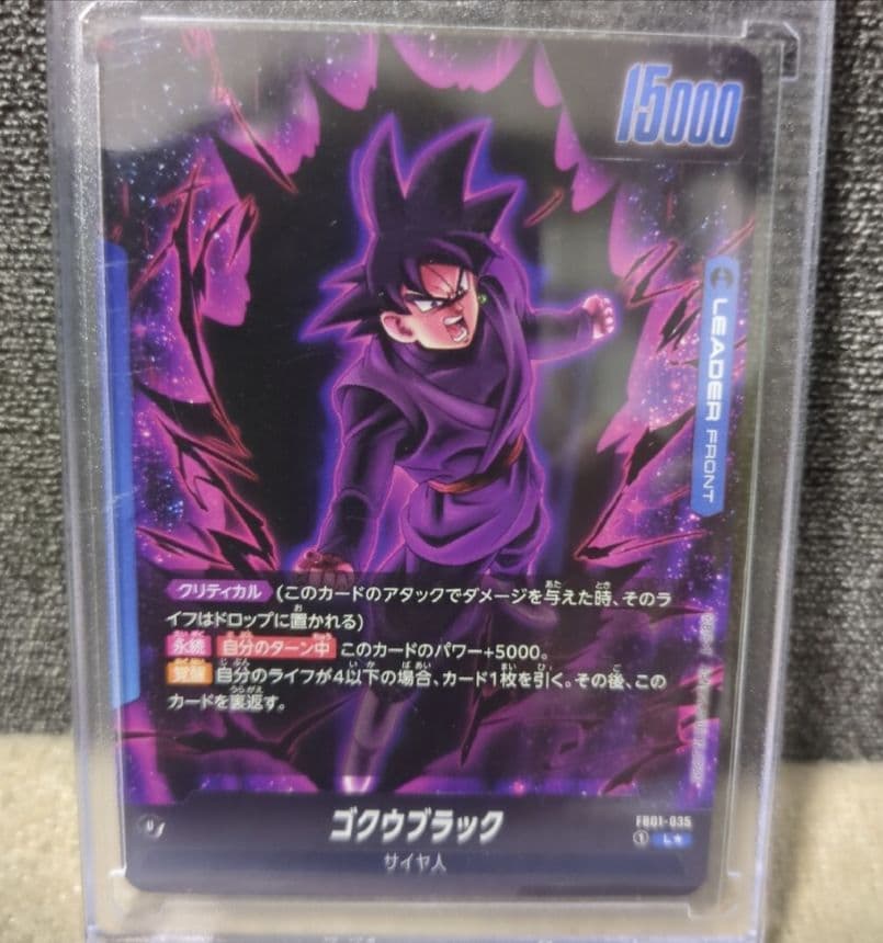 ドラゴンボールフュージョンワールド　ゴクウブラック　リーダーパラレル　美品