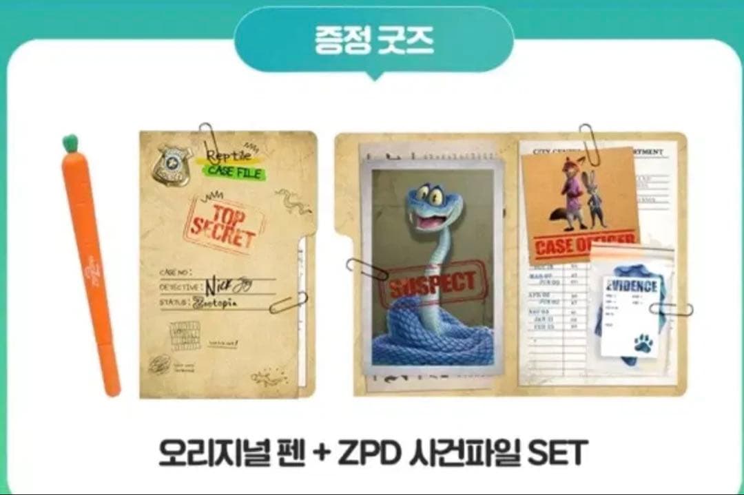 韓国限定　ズートピア2 映画 入場者特典5週目 1セット＋トラベルバッグ