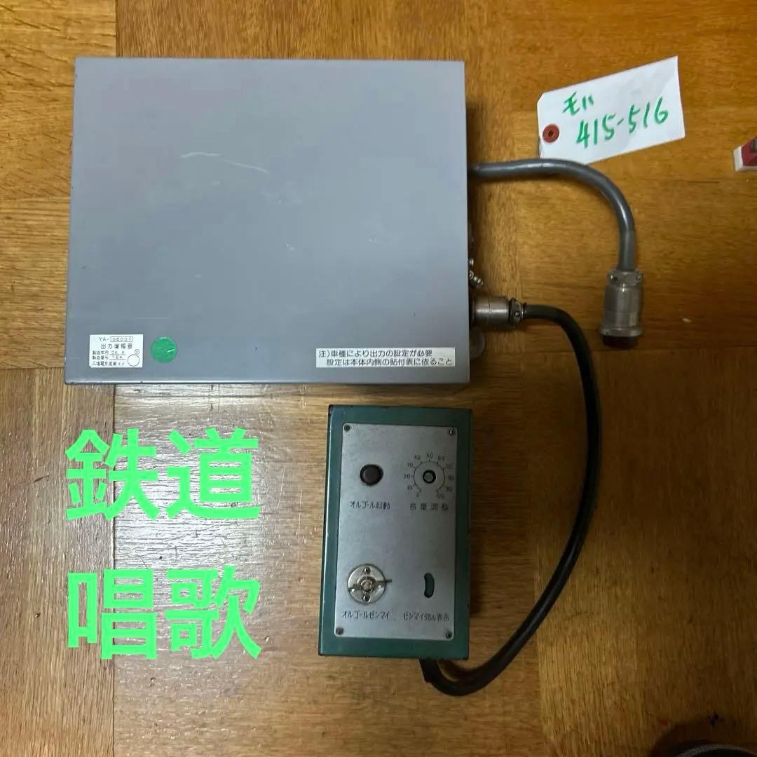 鉄道部品 485系 鉄道唱歌 オルゴール 415系 出力増幅器 セット - メルカリ