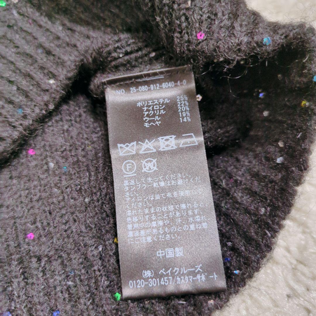 タグ付】スローブイエナ スパンコールニット 完売品 2025年モデル 極美