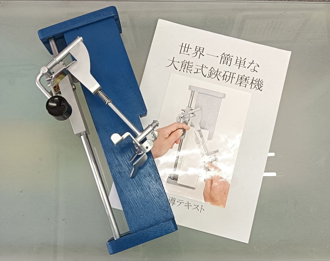 精密鋏研磨機（大熊式研磨機リメイク型）完全調整済スキ鋏付き