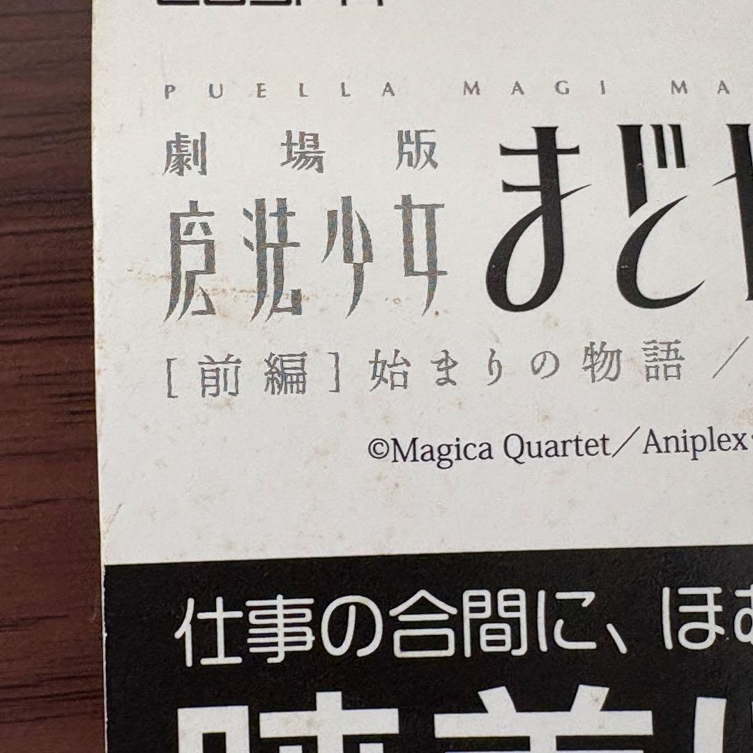 劇場版 魔法少女まどか☆マギカ 暁美ほむら ネクタイ