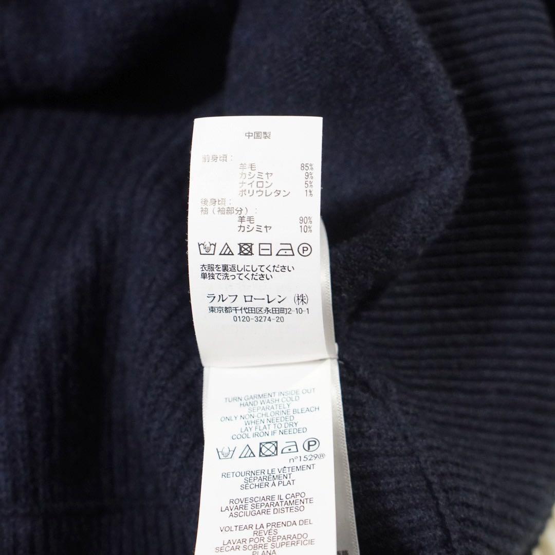 クリーニング済み カシミヤ《ポロラルフローレン》ニットジャケット(L)ネイビー