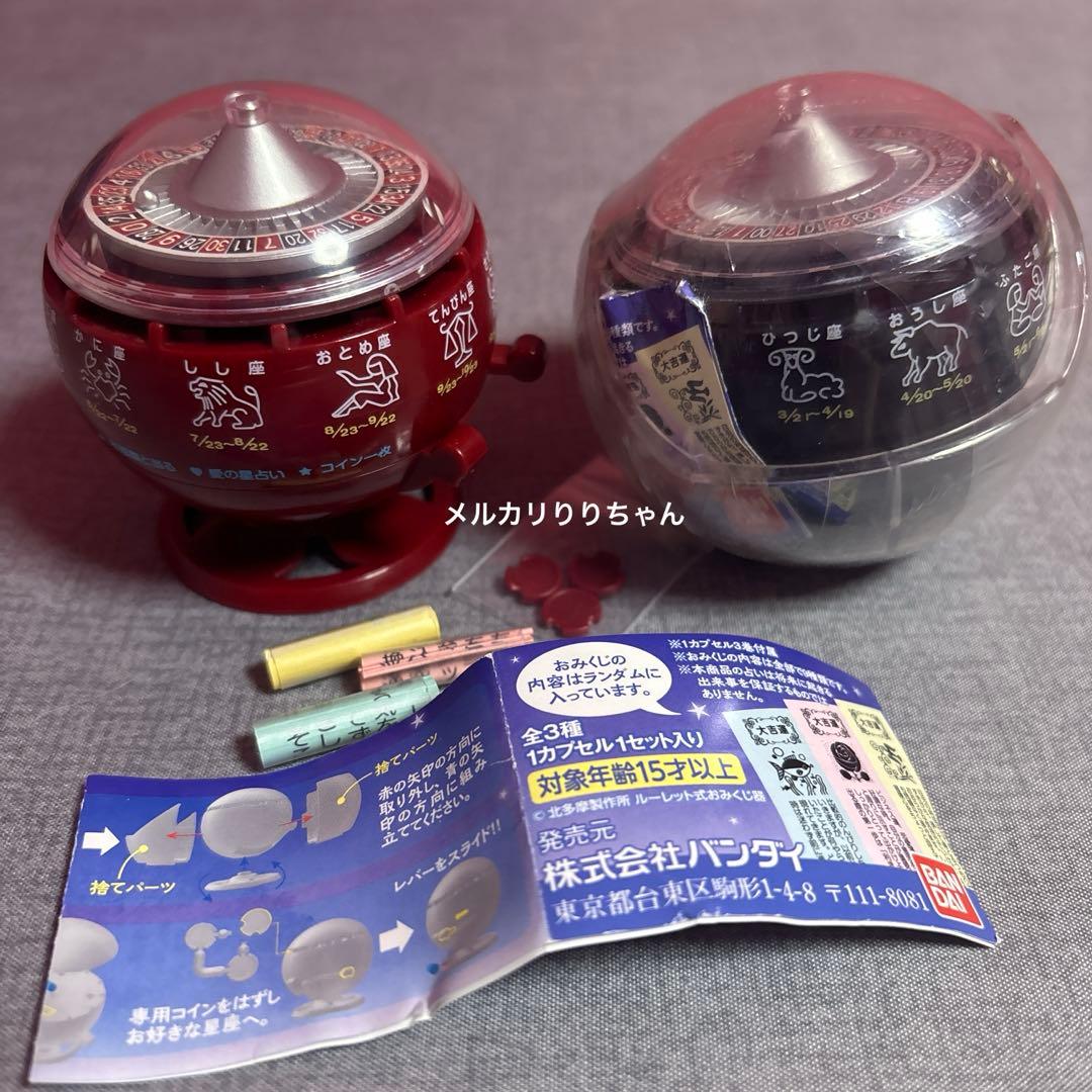 匿名配送】ミニチュア ルーレット式おみくじ器 赤と青 - メルカリ