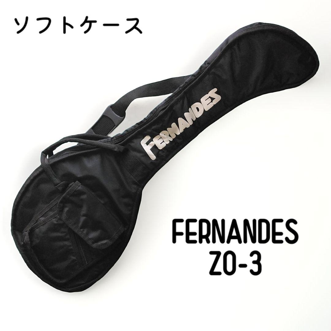 FERNANDES ZO-3専用ソフトケース 初期型 小物付 - メルカリ